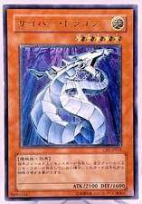 Yu-Gi-Oh yugioh Cyber Drache
