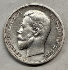 RUSSLAND 50 KOPEKEN 1913 ZAR