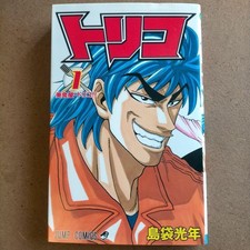 Toriko Comic Band 1 Erstdruck