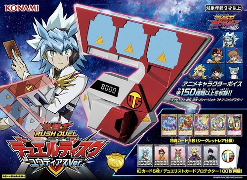 Rush duel disc yudias - disc,