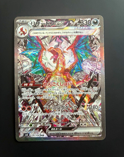 Pokémon tcg charizard - tcg,