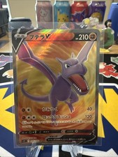 Aerodactyl V 105/100 S11: Lost Abyss Holo (Japanisch)
