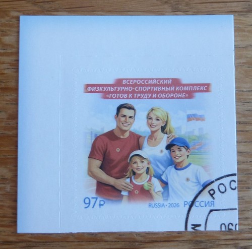 Russland 2026 briefmarke - russland,