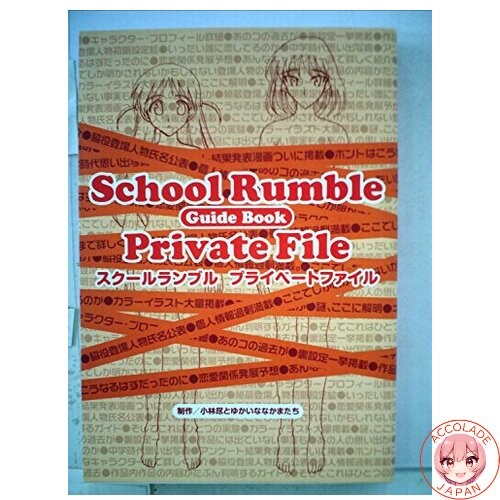 School rumble private files - school,