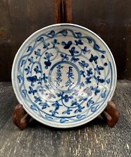 alte chinesische Porzellan Schale Blaumalerei  Beijing  frühes 21. Jh.