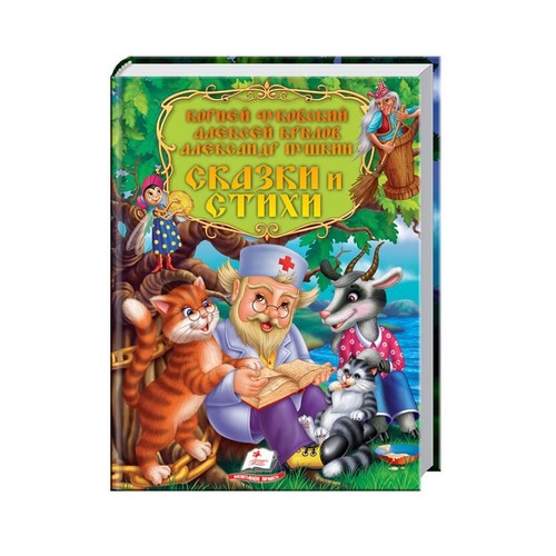Kinderbuch märchen - kinderbuch,
