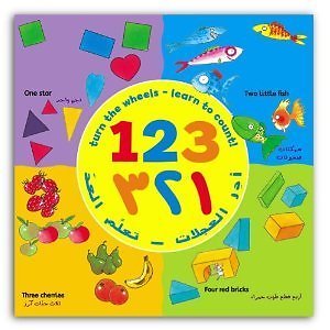 123 bilingual arabic - 123,