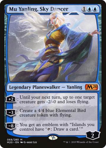 Yanling sky dancer pm20 - mu,