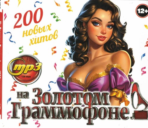 мр3 russisch russische - cd,