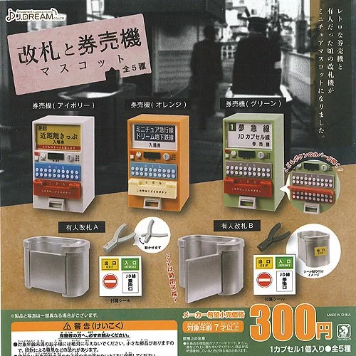 Ticket gate ticketautomat - ticket,