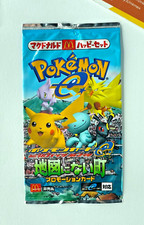 Pokemon Booster Pack McDonald's The Town On No Map 2002 Japanese