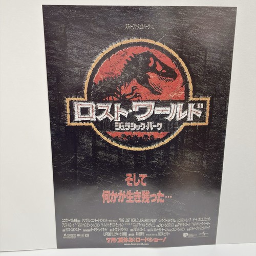 The lost world jurassic park - the,