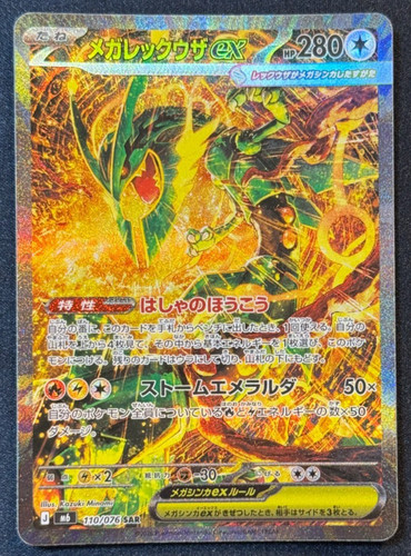 Mega rayquaza - mega, (m6