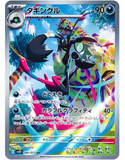 Pokemon Karte Affiti 080/071 sv2D Japanisch Art Rare  Near Mint AR TOP Sammlung