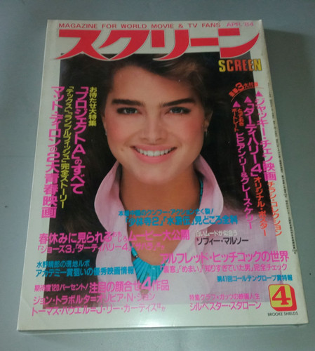Brooke shields screen - screen, magazin