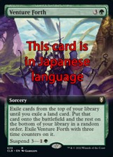 MTG VENTURE FORTH 639 EXC -