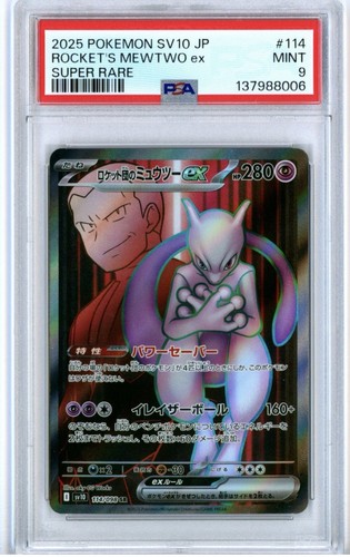 Pokémon 2025 sv10 rocket - pokémon,