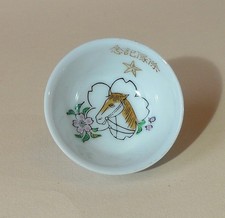 Japanischer Militär Sake