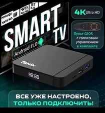 Russische TV , RusTV,  Русское ТВ Через Интернет,  TV-BOX  Android, Родное ТВ