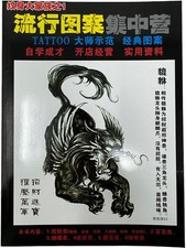 Tribal Jewelry® - Tattoo