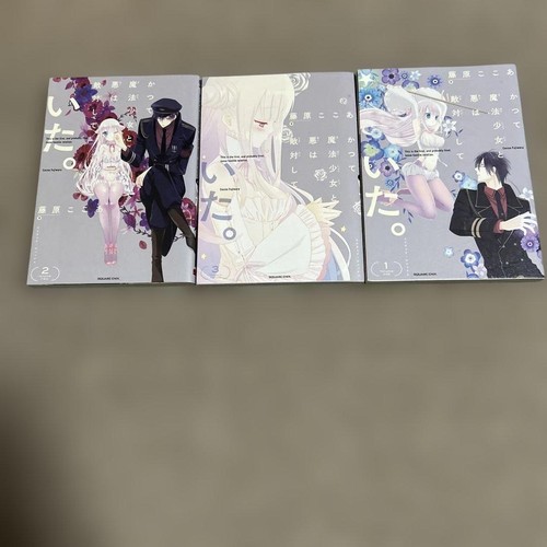 Manga katsute mahou shojo - manga,