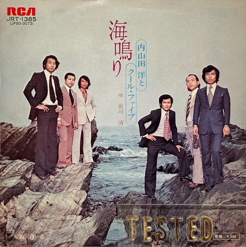 Hiroshi uchiyamada and cool - uchiyamada,