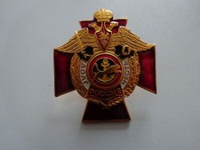  Russisches Abzeichen Orden Marine Navy Infanterie  Russland (A44-12) 