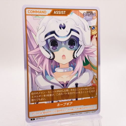 Neptun neptunia divine cross - neptunia,