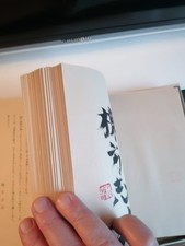 Japanisches seltenes Kunstbuch