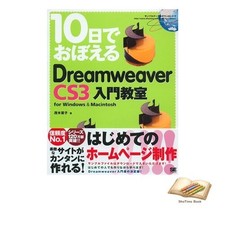 Book Learn Dreamweaver CS3 in