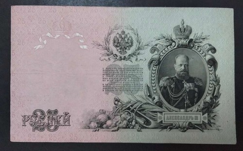 Alte banknote für sammler - alte,