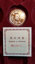 China Panda 5 Yuan 1998 SONDERAUSGABE 1/2 Oz Silber Stempelglanz Originalkapsel