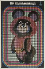 Vintage Klassiker UdSSR URSS