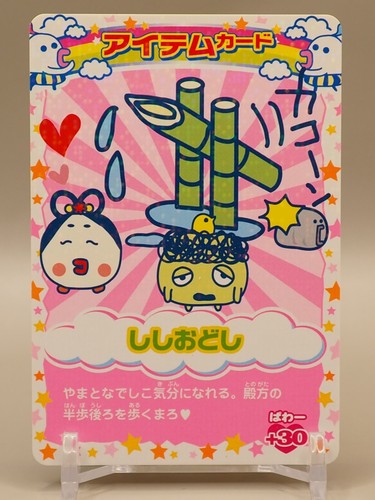 Shishiodoshi tamagotchi cup - shishiodoshi,
