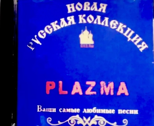 Russische popmusik neue - russische,