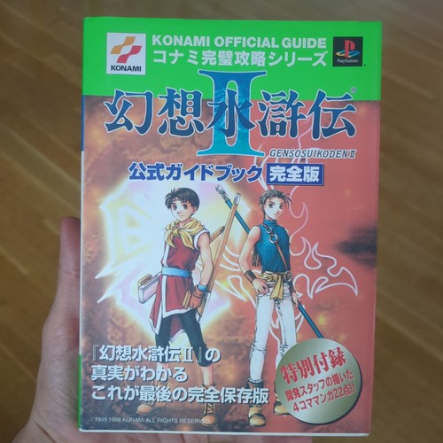 Suikoden strategy guide - suikoden,
