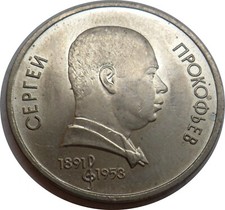 UdSSR, Russland, 1 Rubel 1991