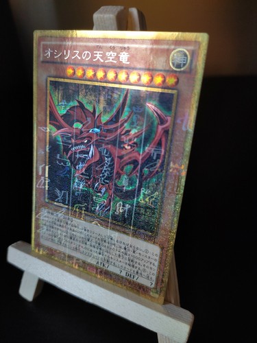 Slifer der - yu-gi-oh,
