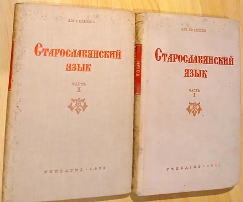 Селищев