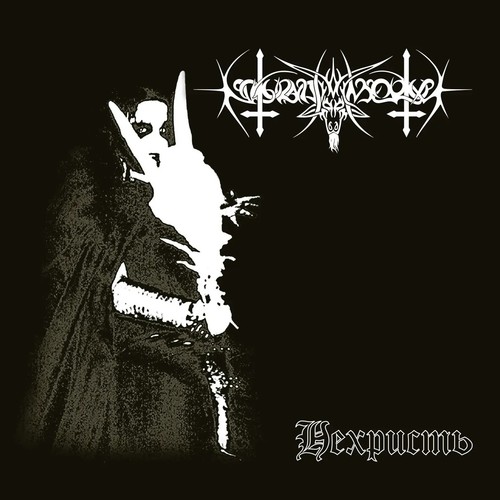 Nokturnal mortum nechrist - nokturnal, (cd)