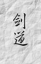 Kendo: Martial Arts Journal