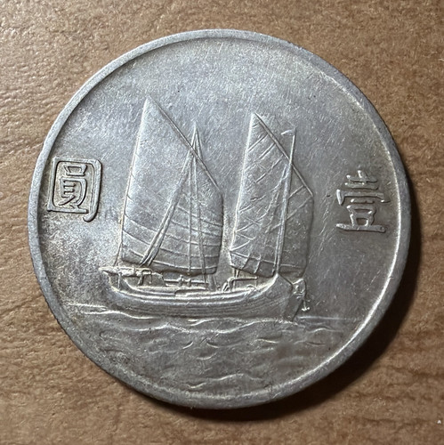 China dollar dschunke - schiff, 1