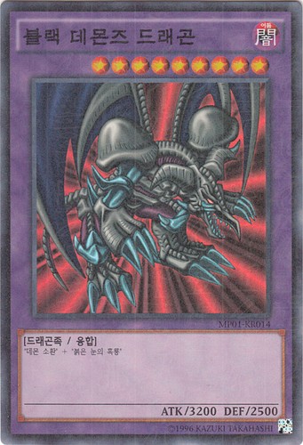 Black skull dragon - black,