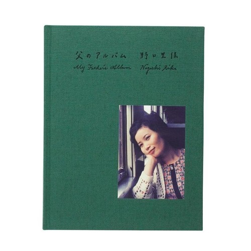 Vateralbum von rika noguchi - vateralbum,