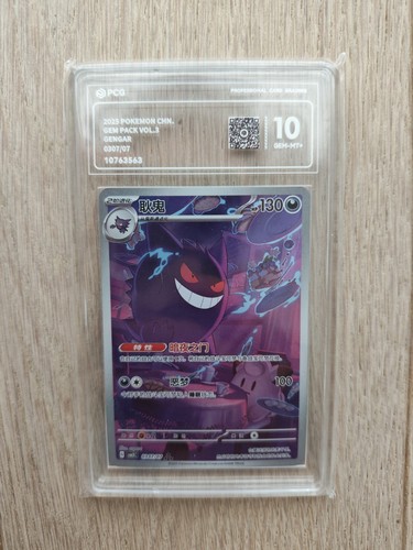 Pokemon gengar gempack - pokemon,