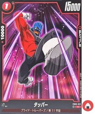 Dragon Ball Fusion World-Karte FB03-012 Tupper C