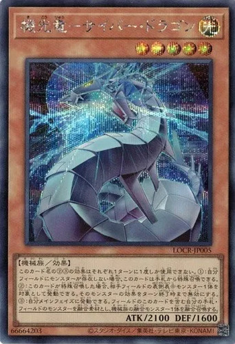 Revolution cyber dragon - cyber,