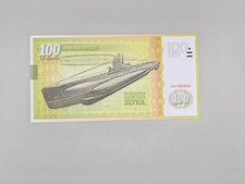 Russia 100 Rubel *Waffe des