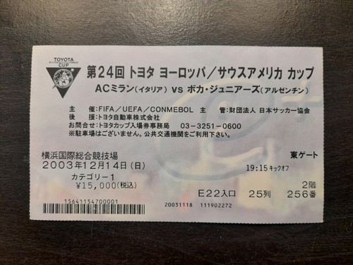 Rare ticket milan boca - rare,