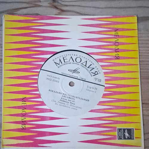 Ausgabe beatles 1973 - ep,